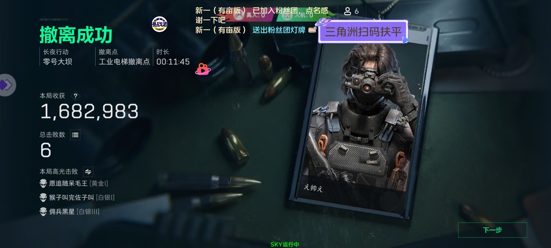 三角洲行动宙斯外挂